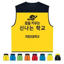 TCS-556 학교 동아리 조끼 (인쇄변경가능)