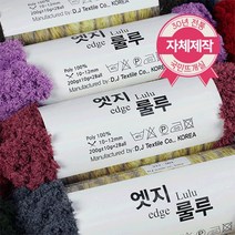 니트러브 엣지룰루, 상세설명 참조, 205 딥핑크