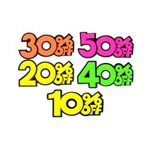 유통기한임박 할인매장 시선집중 쇼카드 상품안내, 10프로