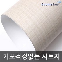 무늬목 문턱 창문틀 원목식탁리폼 시트지 1m (U459)