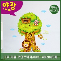 PW47016F 유리문 어린이방 캐릭터 가정 어린이 썬팅 벽지 시트 구성 아이방 꾸미기 그림 유치원 데코 벽 스티커 나무 포인트 야광 좁은 어린이집 캐릭터 어린이집 아기방 놀이방 어린이 인테리어 유아 어린이집현관문 글라스데코 어린이집인테리어 퍼즐 일반