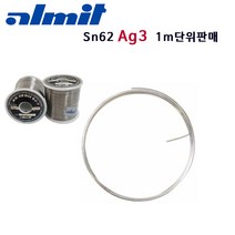 오디오전용 ALMIT SOLDER WIRE KR-19 0.8mm 1m판매, 1개