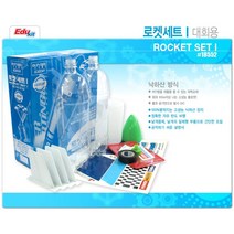 물로켓 아카데미 로켓세트 1 낙하산 2 일반(과학 학교 교재), 물로켓2