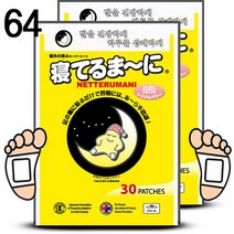 네떼루마니 064포 수액패치 발바닥패치 수액시트 발패치 파스