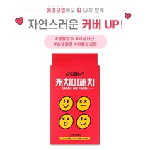캐치미패치 여드름패치 60매 1초스팟패치 하이드로콜로이드 상처보호
