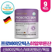 장 피부 건강 유산균 프로바이오틱스 유산균구균 히알루론산 락토바실러스람노서스 함유, 125g x 9통