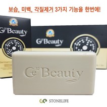 피부에 좋은 스톤라이프 게르마늄 비누 3개입 보습 국내산 바디×764pp, 1, 본상품선택