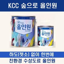 KCC 숲으로 올인원 (반광) 0.9L 200여 컬러 조색, 웜그레이
