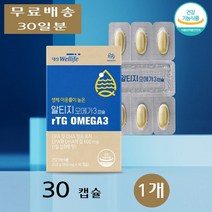 대상웰라이프 알티지 오메가 3 쓰리 함량 부모님 직장인 중년 실버 30캡슐 1개