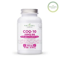 내추럴이믹스 코엔자임 Q10 캐나다 항산화 영양제 60캡슐 2개월분, 1개, 60정