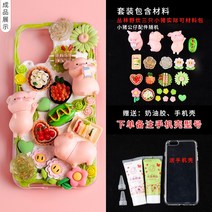레진아트세트 신년 diy핸드폰케이스 생크림본드 재료팩 수공 스스로제작 나무수지 소재 피규어 소품 복주머니 세트, T75-삼림 캠핑도구 세개 피그 실