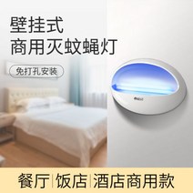모기퇴치제 초파리트랩 포충등 전기 모기 구충제 액체 장치 램프 전자 가정용 플러그인 기숙사 실내 범용 인공물, 플래그십 모델 모기향 램프(5