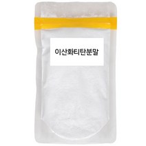 이산화티탄분말(티타늄디옥사이드), 100g