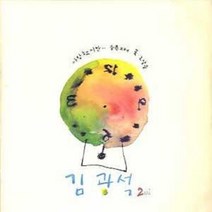 김광석2집(사랑했지만) 엘피음반 음반상태 (자켓/음반)( nm/nm )