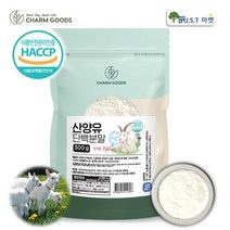 산양유 단백질 분말 100% 식약처 HACCP 인증 네덜란드 산양 유청 단백질 프로틴 파우더 쉐이크 보충제 뼈엔 MBP, 1팩, 300g