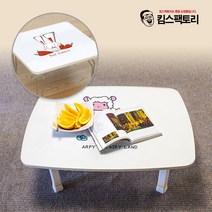 하이그로시 접이식 좌탁 티테이블 손님상 어린이밥상 좌식책상, 하이그로시 사각 알피, 중형, 키높이다리