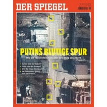 당일발송 Der Spiegel Germany 2022년4월09일호 (독일 시사 주간지 슈피겔 Putins Blutige Spur) Germany2022년4월09일호