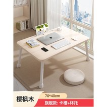 사이드 베드테이블 노트북 탁자 간이 높이조절 스탠딩 미니 보조 소파 다용도 접이식 거실협탁, 업그레이드형 연한우드 70*40*35