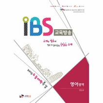 웅진북센 IBS교육방송 영어영역 2015수능대박특강