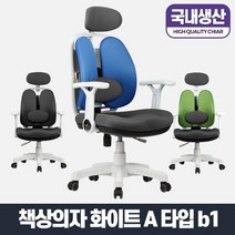 프리미엄 고급 사무실의자 서재 회의실 등받이 컴퓨터 책상, 일반의자 D타입/블랙c5