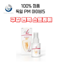 (정품) 독일 피엠 주스 쥬스 피트라인 아이비5 / 구강스프레이 입속질환 구강건강 구내염 잇몸질환 구강면역 입안염증