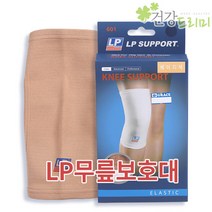 LP 무릎보호대 601 베이지색 S M L 무릎서포트 엘피서포트