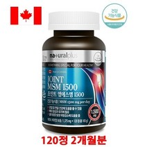 네츄럴플러스 캐나다 조인트 엠에스엠 msm 비타민d 함유 관절영양제 120정2개월분