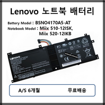 BSNO4170A5-AT 정품 레노버 노트북 배터리 Miix 510 Miix 520