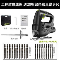 직소기 직쏘기 전동 직쇼 테이블쏘 직소 충전식, 공사대금+목공톱날10+금속톱날10+케이스