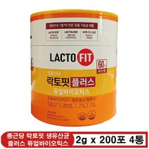 종근당 락토핏 생유산균 플러스 듀얼바이오틱스 2g x 200포 4통