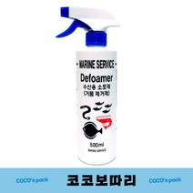 코코 보따리 거품제거제