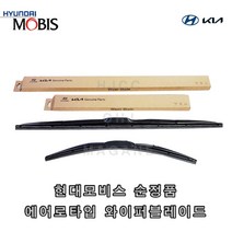 K5 DL3 모비스순정와이퍼 98350KDL65 98360KDL40 [2개1세트] -MOBIS-, 색상