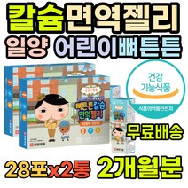 보충제 칼슘부족 뼈영양제 아연부족 하루권장량 근육 수용성비타민D 효능 성인 비타민K 영양제 50대 어골칼슘 중년 눈밑경련 마칼디 칼마그 온가족 추천 오른쪽눈떨림 뼈에좋은