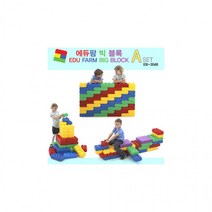 h30 에듀팜 빅블록A세트, 단품