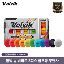 볼빅 뉴 비비드 4색혼합 색상 골프공 3피스, 기본 : 상세페이지 참조