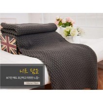 무릎담요 니트담요 다크그레이 태슬 겨울 두꺼운 블랭킷