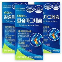 유한 칼슘마그네슘 비타민D 아연 90정X3 4중복합 뼈건강 칼마디