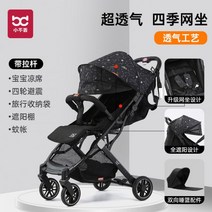 접이식 유모차 접이식유모차 휴대용 폴딩 보행기 6살 초경량 절충형 유모카, 14