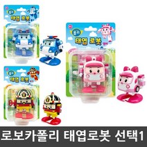 로보카폴리 태엽로봇 폴리 엠버 로이 택1, 색상:로이
