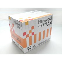 밀크 복사용지 80g A4(2500매=1박스) 외 값싸고 질좋은 중소기업 복사용지 중질지 신문용지, 신문용지54gA4