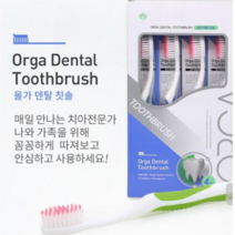 닥터휴스 텐탈 테라피 칫솔 4개 1세트 닥터큐 올가라인 당일발송, 4개입