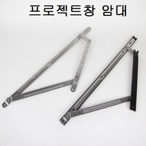 프로젝트창 암대500/pj손잡이/샤시/프로젝트창호/부속, 프로젝트암대500