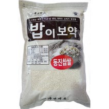 [당하]2022년산 햅찹쌀 찰지고 맛있는 국산 동진찹쌀 4kg