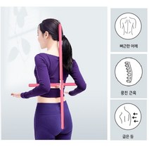 2세대 위치조절 스트레칭 봉 요가도구 필라테스 간편한 스틱 밸런스 바 자세교정 몸풀기