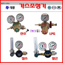 대광 국산 가스조정기 LPG조정기 DK-305 압력게이지 산소게이지 산소용접 프로판게이지 알곤게이지 헬륨조정기(HE) 알곤조정기(AR) 질소게이지 활어용조정기, DK-306(활어용), 1개