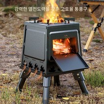 캠핑 화로 장작 스토브 불멍 화로대 그릴 바비큐