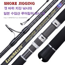 루레킬러낚시대 갯바위지깅 3.3m 카본 일본수입산 야호 낚시대, 루레킬러2.7m