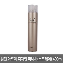 일진 아르떼 디자인 피니셔 스프레이 1+1 헤어스프레이 캐론 미스트 피니쉬 젤 왁스 세럼 로션 스타일 무스 크림 헤어에센스 텍스처글루밍