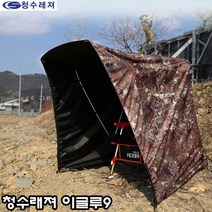 [청수] 이글루9 민물 낚시텐트 (의자거치형), 추가 크랭크 2개