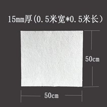 에어로젤 단열재 나노 고온 보온재 단열 실리카 난연성, 15mm(50cmX50cm)